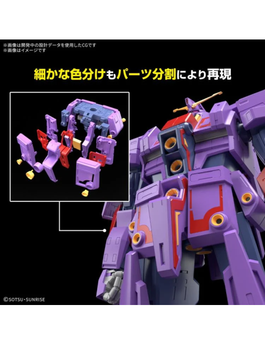 Bandai High Grade HGUC 1/144 Mobile Suit Gundam MRX-010 Psyco Gundam MK-II