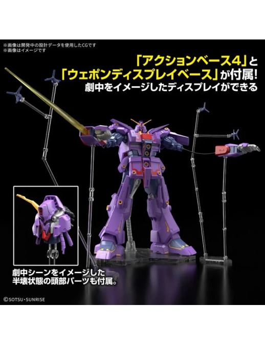 Bandai High Grade HGUC 1/144 Mobile Suit Gundam MRX-010 Psyco Gundam MK-II
