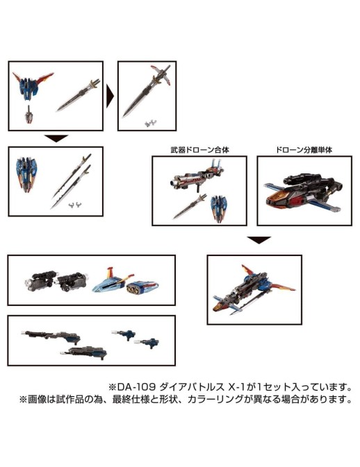 Takara Tomy Diaclone Reboot DA-109 Dia-Battles X-1