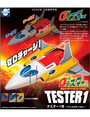 Evolution Toy Future Quest Metal Action Zero Tester Tester 1 Anime Color Version