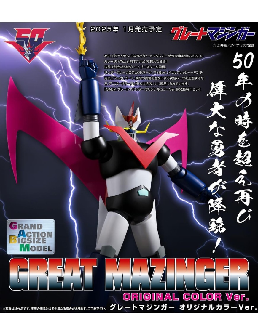 Future Quest Grand Action Big Size Model Great Mazinger Original Color Version Future Quest Grand Action Big Size Model Great Mazinger Original Color Version