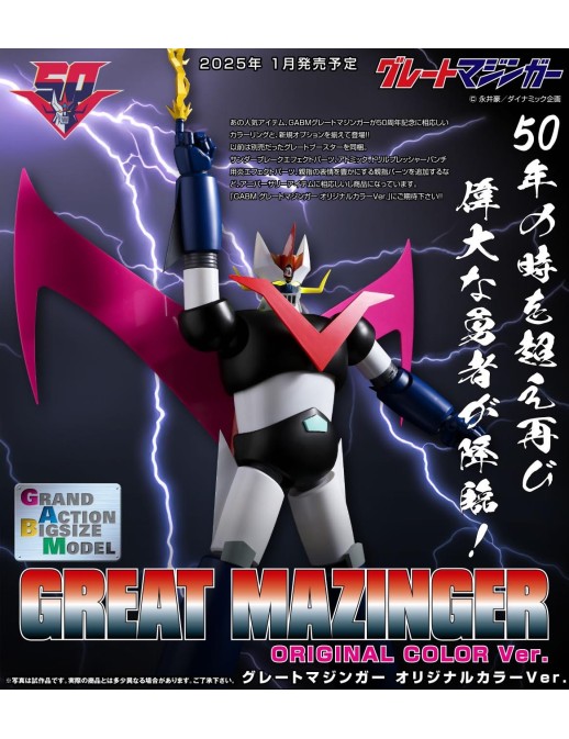 Future Quest Grand Action Big Size Model Great Mazinger Original Color Version