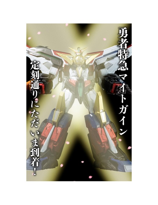 Hobby Japan Amakunitech Great Might Gaine