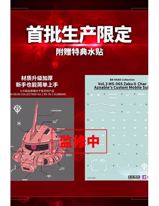 Bandai BN Head Collection Vol.3 Mobile Suit Gundam MS-06S Char's Zaku II Head Sculpt