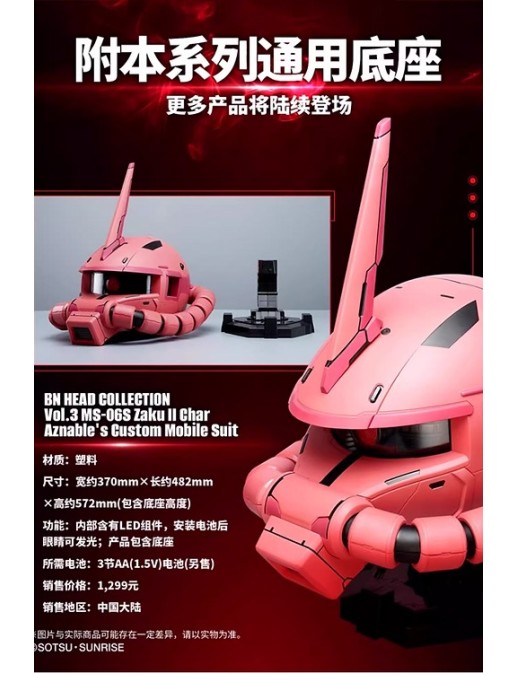 Bandai BN Head Collection Vol.3 Mobile Suit Gundam MS-06S Char's Zaku II Head Sculpt