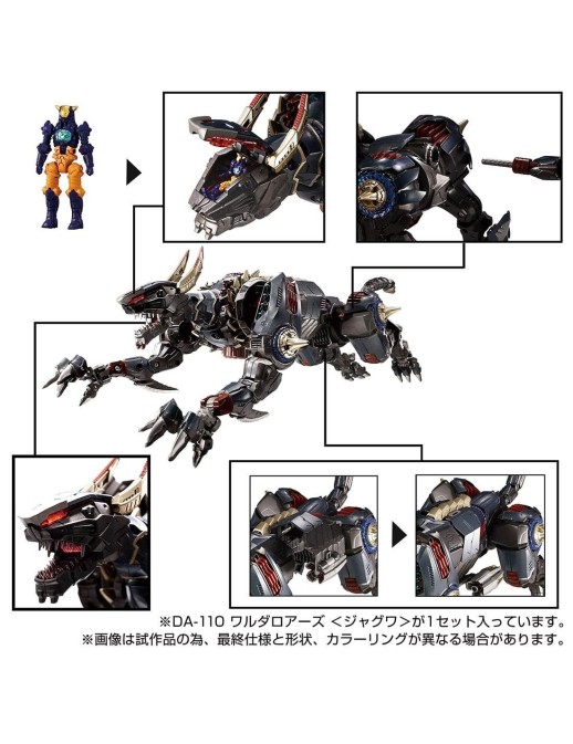 Takara Tomy Diaclone Reboot DA-110 Waruder Roars Jaguar