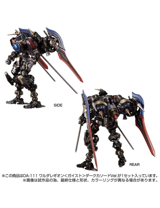 Takara Tomy Diaclone Reboot DA-111 Waruder Legion Geist Dark Cathode Version