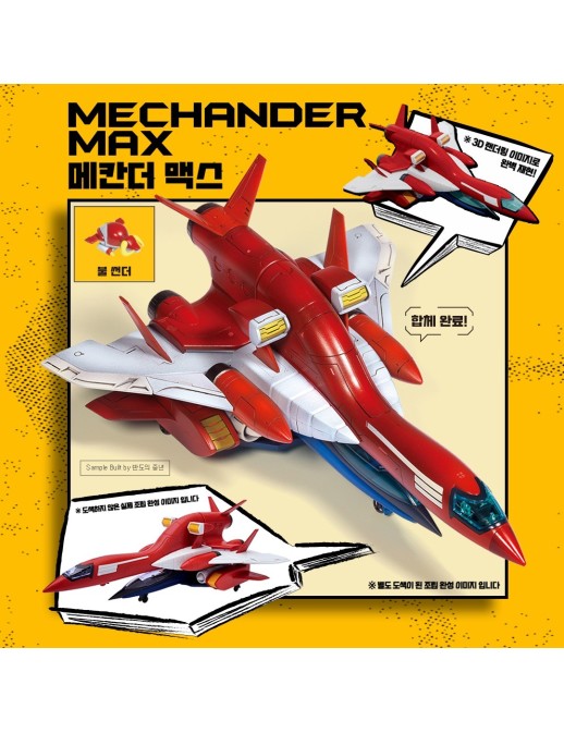 Academy Hobby Model Kits Mechander Robo Vehicles