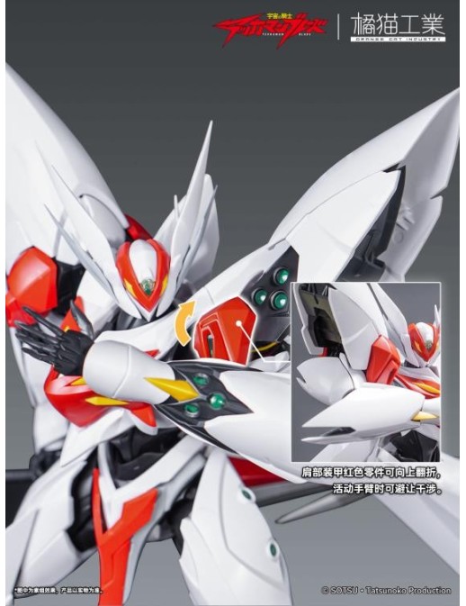 Sky X Studio SXD Model Kit Tekkaman Blade Blaster Tekkaman Blade