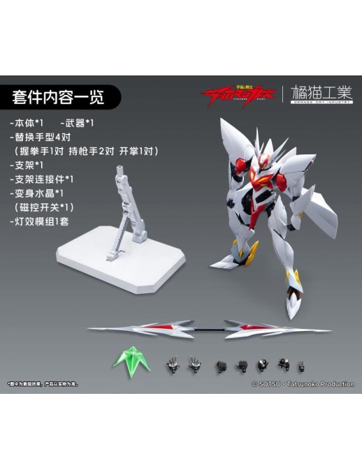 Sky X Studio SXD Model Kit Tekkaman Blade Blaster Tekkaman Blade