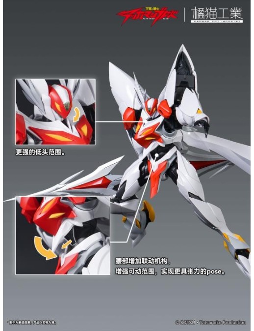 Sky X Studio SXD Model Kit Tekkaman Blade Blaster Tekkaman Blade