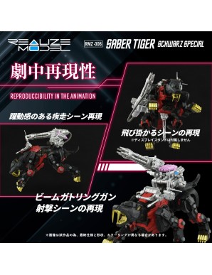 Takara Tomy Zoids Realize Model RMZ-006 Saber Tiger Schwarz Special Version 1/100 Scale