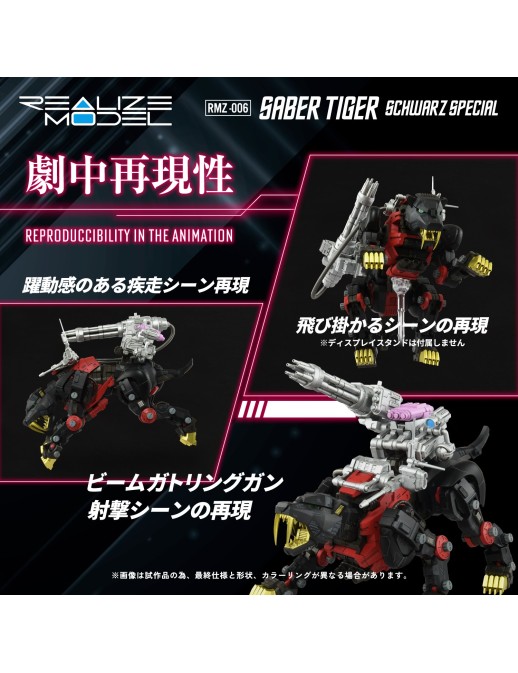 Takara Tomy Zoids Realize Model RMZ-006 Saber Tiger Schwarz Special Version 1/100 Scale