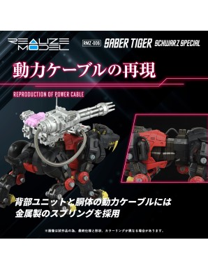 Takara Tomy Zoids Realize Model RMZ-006 Saber Tiger Schwarz Special Version 1/100 Scale