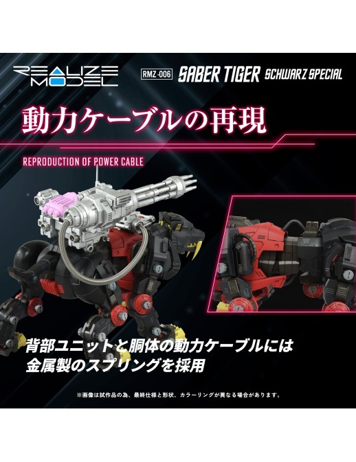 Takara Tomy Zoids Realize Model RMZ-006 Saber Tiger Schwarz Special Version 1/100 Scale