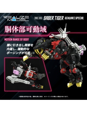 Takara Tomy Zoids Realize Model RMZ-006 Saber Tiger Schwarz Special Version 1/100 Scale