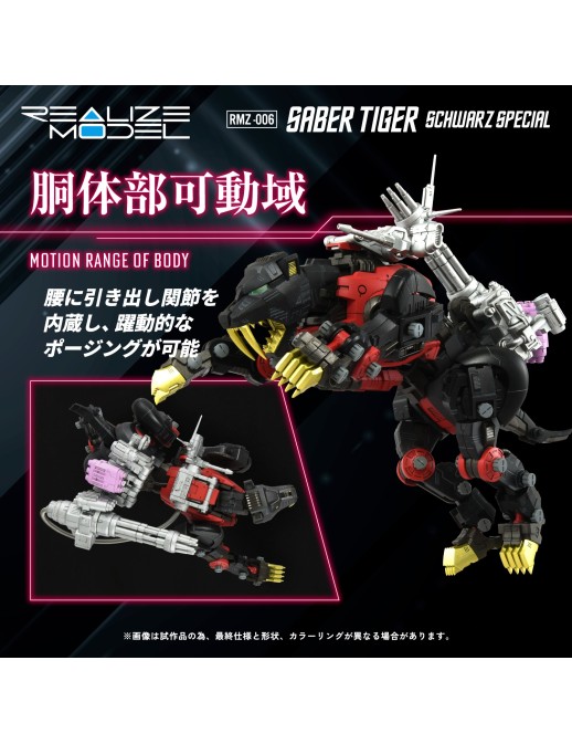 Takara Tomy Zoids Realize Model RMZ-006 Saber Tiger Schwarz Special Version 1/100 Scale