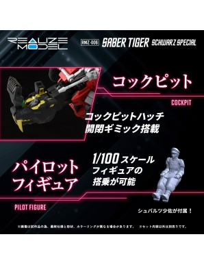 Takara Tomy Zoids Realize Model RMZ-006 Saber Tiger Schwarz Special Version 1/100 Scale
