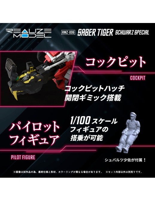 Takara Tomy Zoids Realize Model RMZ-006 Saber Tiger Schwarz Special Version 1/100 Scale