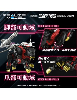 Takara Tomy Zoids Realize Model RMZ-006 Saber Tiger Schwarz Special Version 1/100 Scale