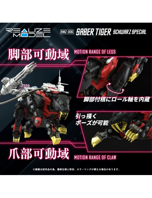 Takara Tomy Zoids Realize Model RMZ-006 Saber Tiger Schwarz Special Version 1/100 Scale