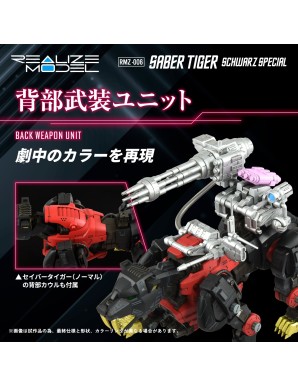 Takara Tomy Zoids Realize Model RMZ-006 Saber Tiger Schwarz Special Version 1/100 Scale