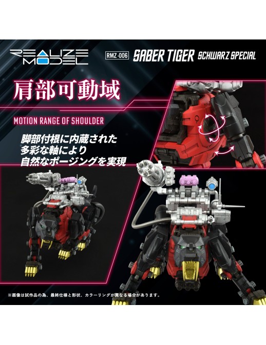 Takara Tomy Zoids Realize Model RMZ-006 Saber Tiger Schwarz Special Version 1/100 Scale