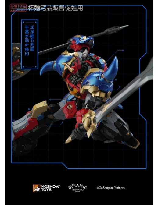 Moshow Toys Noble Class X Sengoku Majin Goshogun