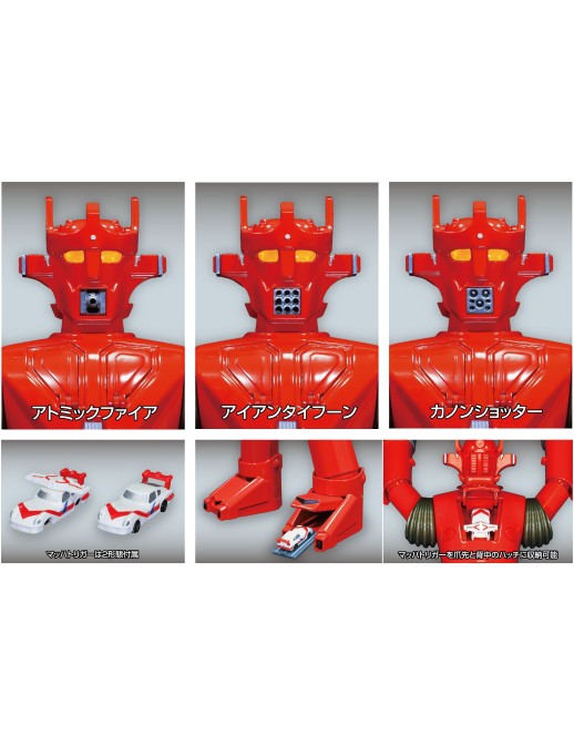 Evolution Toy Metal Action Mach Baron