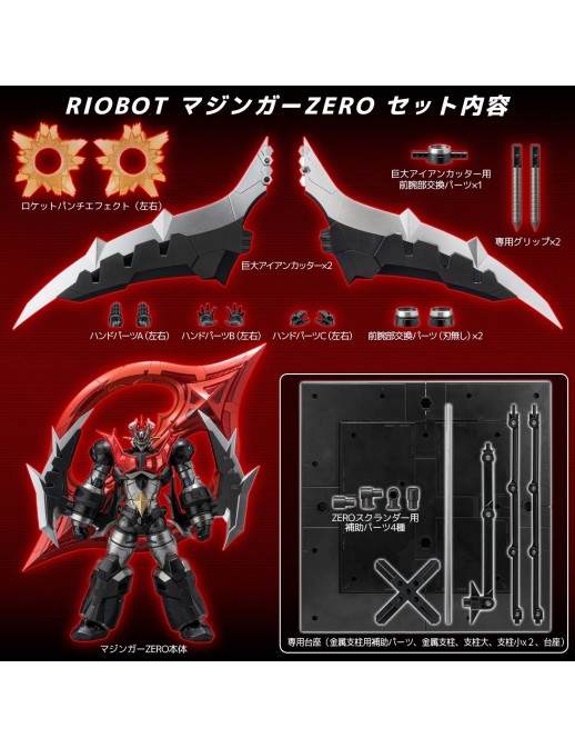 Sentinel Riobot Shin Mazinger ZERO VS Great General of Darkness Mazinger Zero