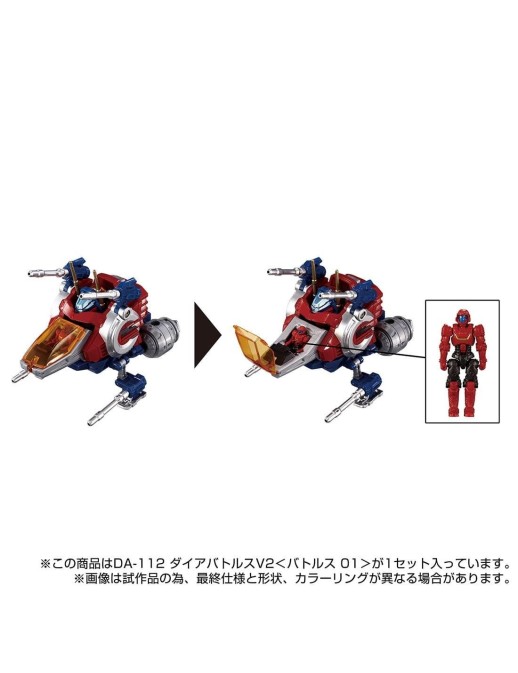 Takara Tomy Diaclone Reboot DA-112 Dia-Battles V2 Battles 01