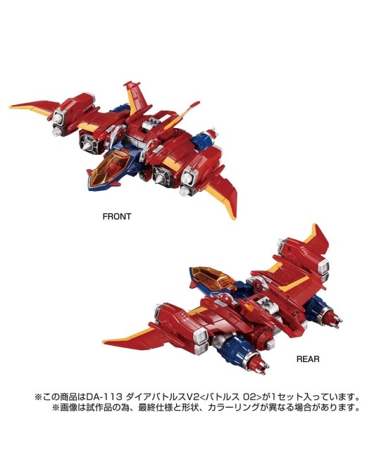 Takara Tomy Diaclone Reboot DA-113 Dia-Battles V2 Battles 02