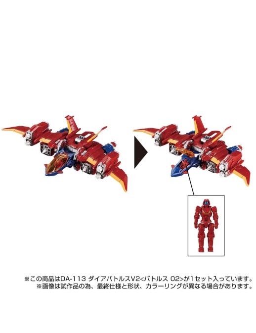 Takara Tomy Diaclone Reboot DA-113 Dia-Battles V2 Battles 02