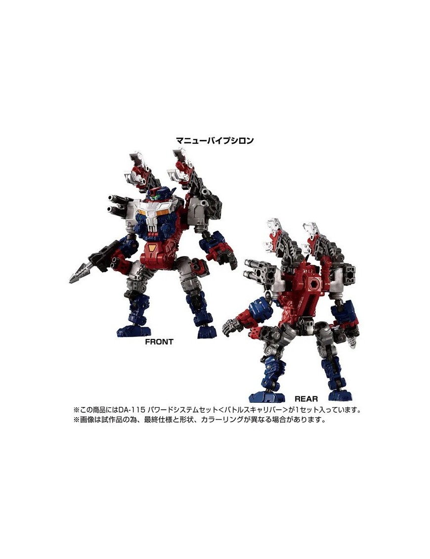 Takara Tomy Diaclone Reboot DA-115 Powered System Set Battles Caliber Takara Tomy Diaclone Reboot DA-115 Powered System Set Battles Caliber