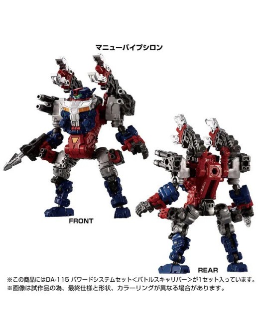 Takara Tomy Diaclone Reboot DA-115 Powered System Set Battles Caliber