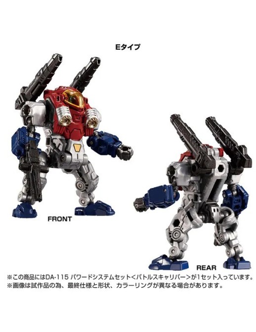 Takara Tomy Diaclone Reboot DA-115 Powered System Set Battles Caliber