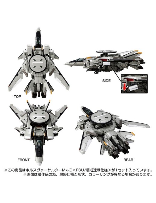 Takara Tomy Diaclone Reboot Horus Versaulter Mk-II FSU Patrol Fast Battle Spec