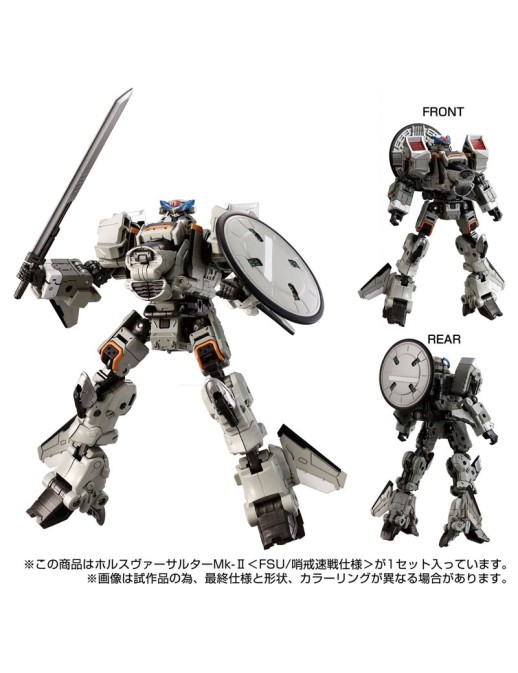 Takara Tomy Diaclone Reboot Horus Versaulter Mk-II FSU Patrol Fast Battle Spec