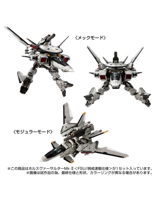 Takara Tomy Diaclone Reboot Horus Versaulter Mk-II FSU Patrol Fast Battle Spec