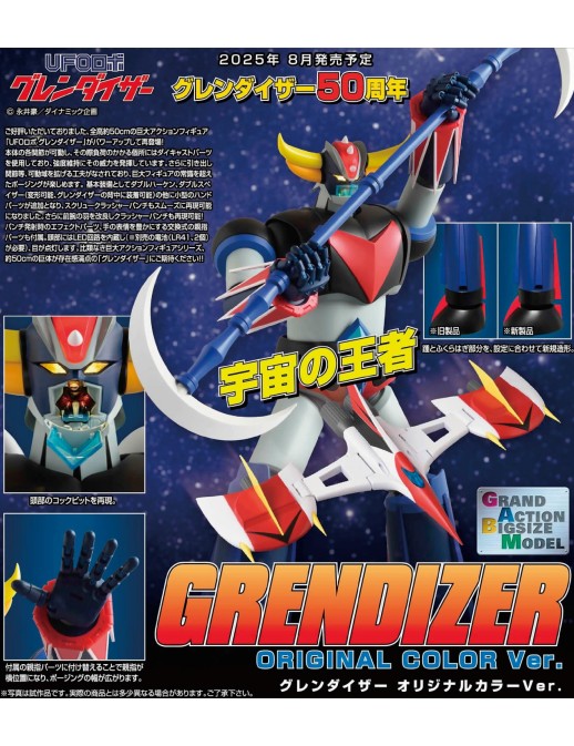 Future Quest Grand Action Big Size Model UFO Robot Grendizer Future Quest Grand Action Big Size Model UFO Robot Grendizer