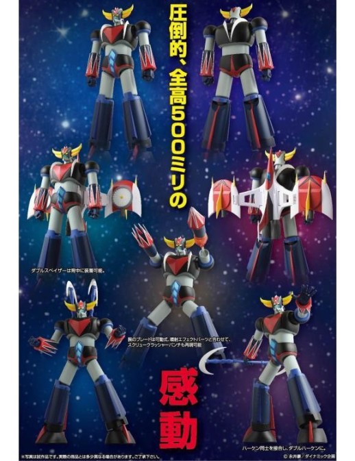 Future Quest Grand Action Big Size Model UFO Robot Grendizer Original Color Version