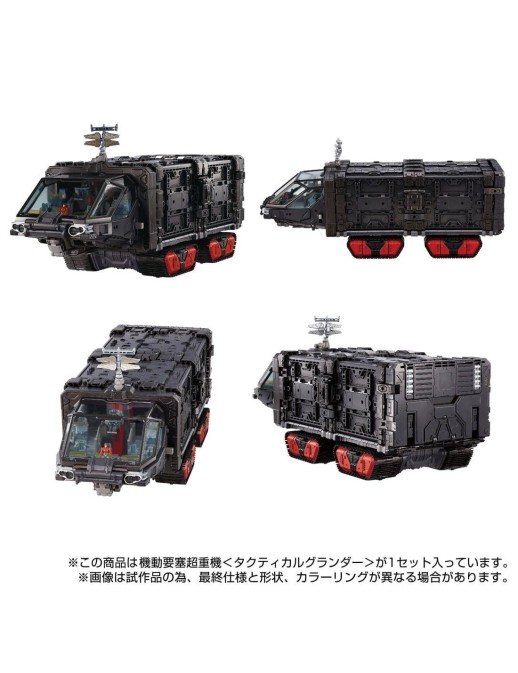 Takara Tomy Diaclone Reboot Tactical Mover Tactical Grander Mobile Fort Panzer