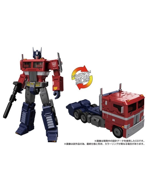 Takara Tomy Transformers Masterpiece Gattai MPG-17 Optimus Prime Style Gen.