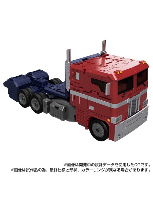 Takara Tomy Transformers Masterpiece Gattai MPG-17 Optimus Prime Style Gen.