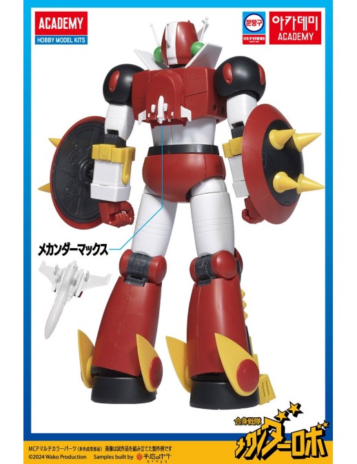 Academy Hobby Model Kits Mechander Robo