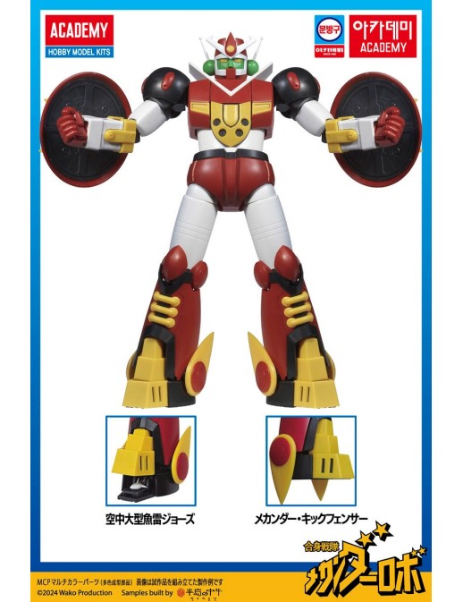 Academy Hobby Model Kits Mechander Robo