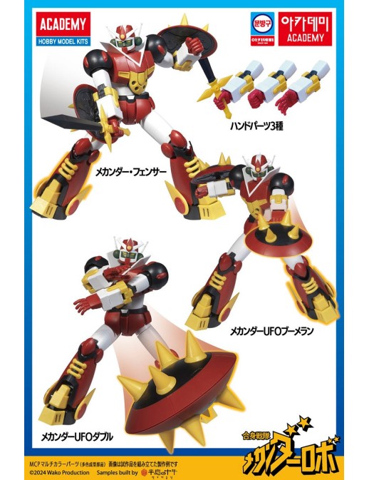 Academy Hobby Model Kits Mechander Robo