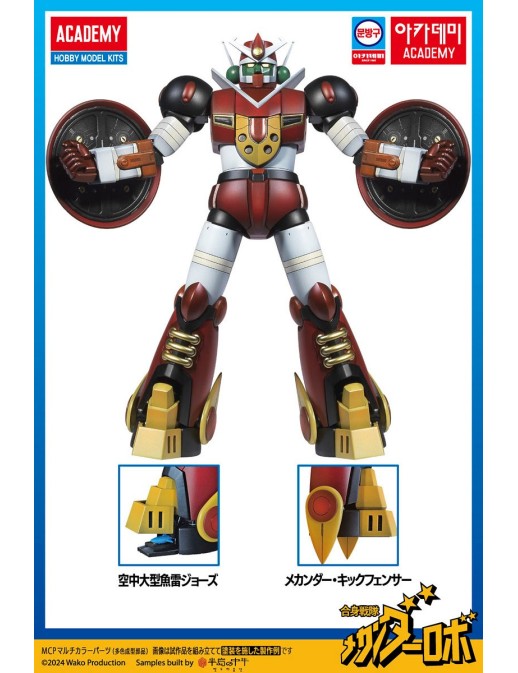 Academy Hobby Model Kits Mechander Robo