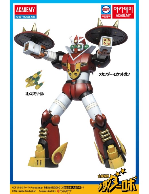 Academy Hobby Model Kits Mechander Robo