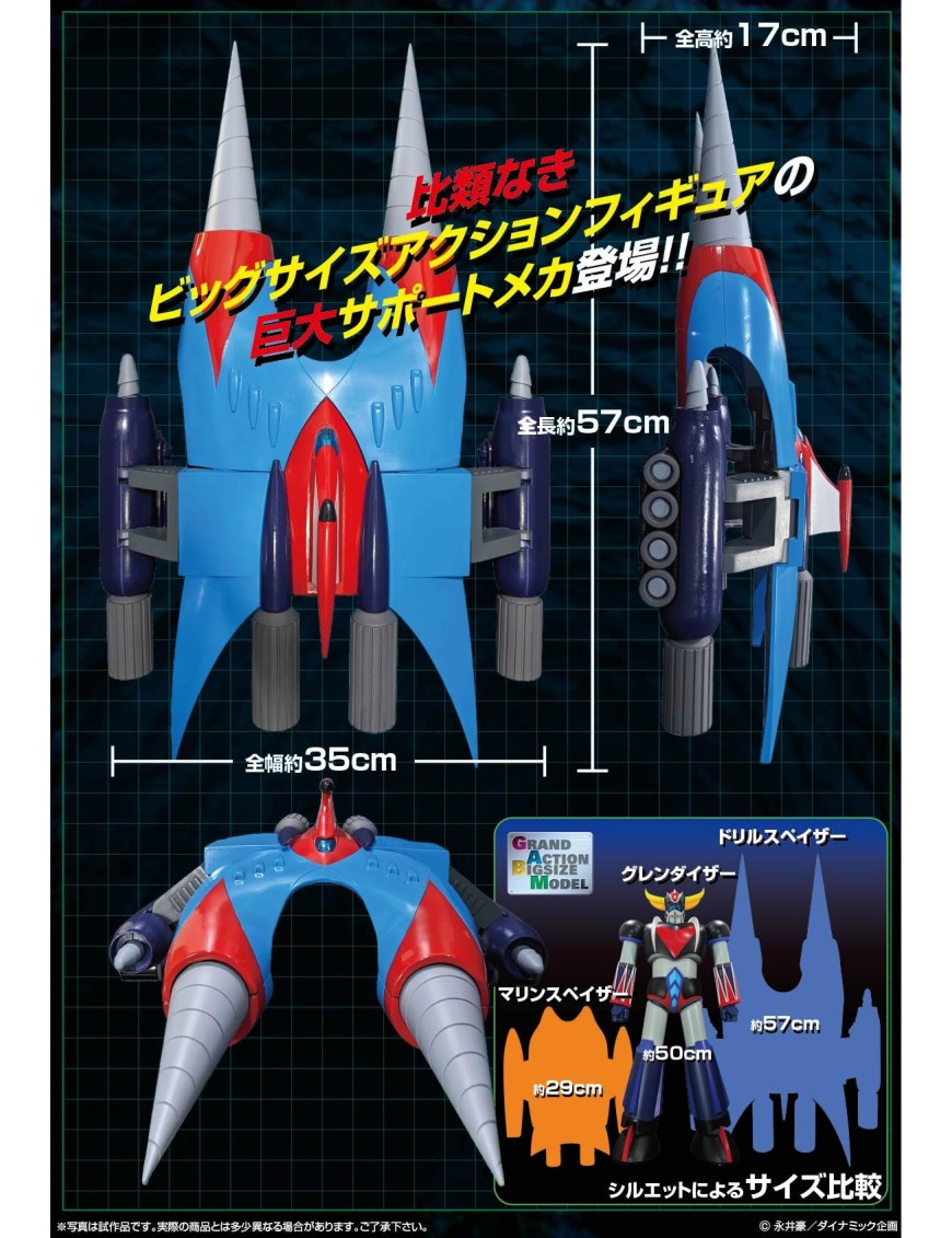 中古-非常に良い】ROBOT soul Raiser (particle storage tank